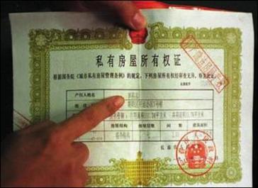 70年产权到期房子归谁?房产证写名暗藏大坑 70年产权到期房子归谁?房产证写名暗藏大坑