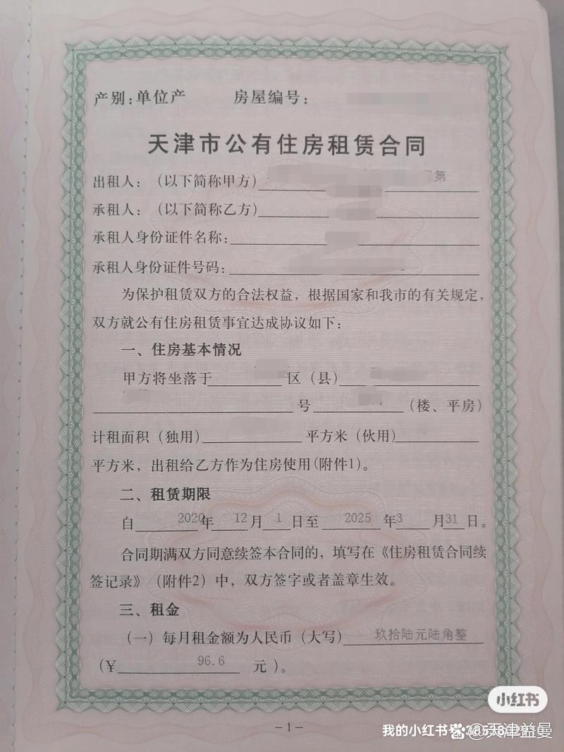 ...大家科普一下天津的公产房,企业产房,都是什么意思,和普通的商品房有... ...大家科普一下天津的公产房,企业产房,都是什么意思,和普通的商品房有...