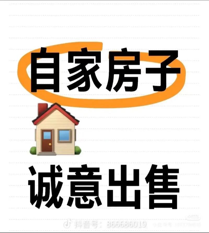 农村房屋出售合同范本(汇总4篇) 农村房屋出售合同范本(汇总4篇)