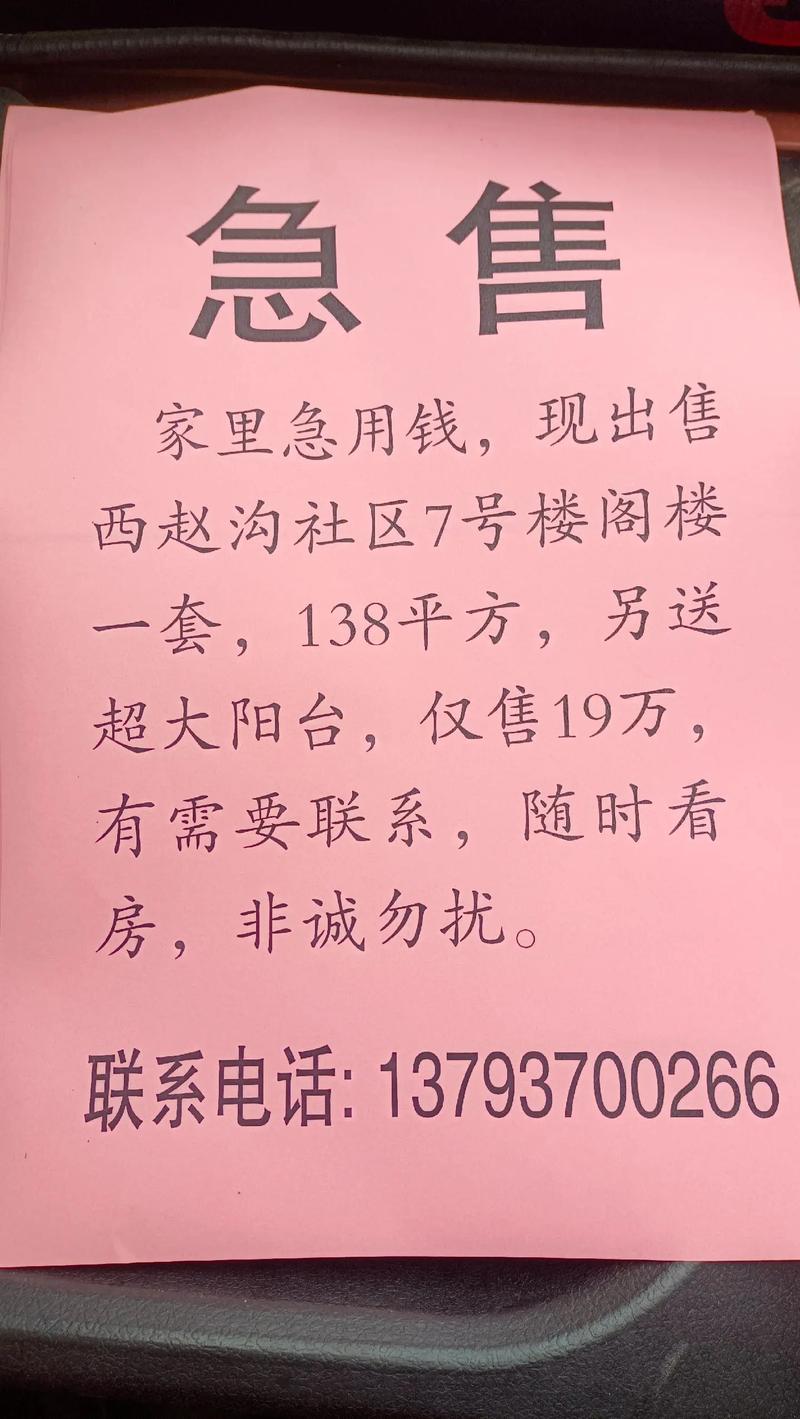 农村房屋出售合同范本(汇总4篇) 农村房屋出售合同范本(汇总4篇)